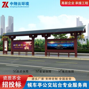 城市仿古公交站台候车亭不锈钢电子站牌广告滚动灯箱公交车站台