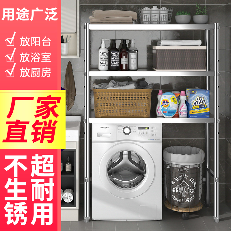 不锈钢储物架厨房货架烤箱微波炉架家用置物架冰柜洗衣机架可定制