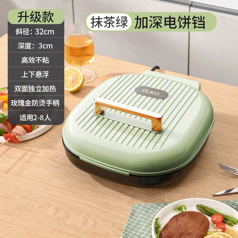 新款CUKO电饼铛钛涂层健康家用双面加深加大商用煎饼锅烙饼一体机