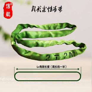 环形柔性吊带2吨1.5m周长6m合成纤维带2吨8米O型2T4m5m起重吊装 带