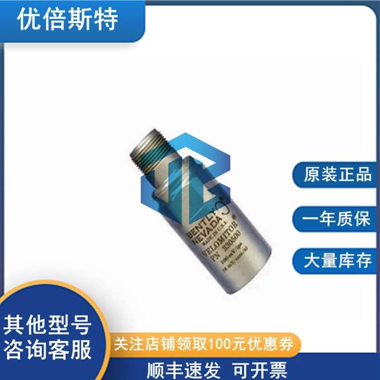 330500-02-01  Bently 本特利外壳安装加速度计