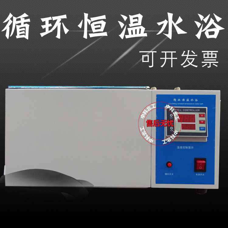 超级数显循环恒温水浴内外循环水泵恒温水浴实验室工业用恒温水浴