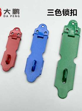 老式铁吊扣烤漆绿色门扣抽屉锁鼻衣柜门窗木门挂锁搭扣三色锁扣