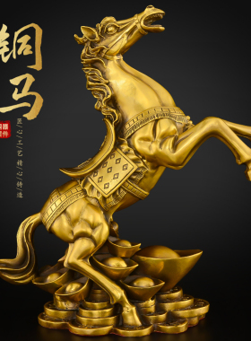 铜马摆件纯铜马到成功客厅装饰工艺品马上有元宝钱马摆件大号