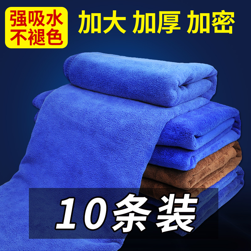 洗车毛巾擦车布专用巾加厚吸水不掉毛不伤漆抹布汽车用品大全实用