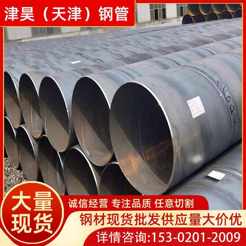 螺旋钢管厂家供应大口径螺旋焊管q235b排水管预制直埋镀锌螺旋管