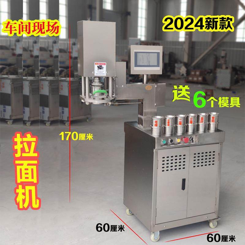 工厂直营拉面机商用全自动兰州牛肉面机液压日式拉面机铁面匠拽面,清洗/食品/商业设备,其他食品加工设备,淘宝优惠券,粉丝福利购,淘宝优惠卷