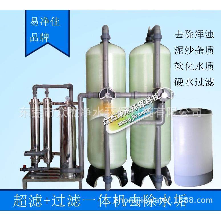 山泉水过滤设备直饮水养猪场河水过滤器大流量深井水净水器软水器