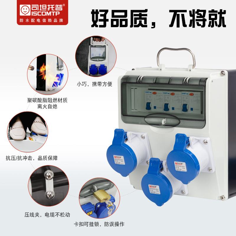提插座箱便携移动电源检手修箱防水设备式配电STXF-CS1机械工业箱