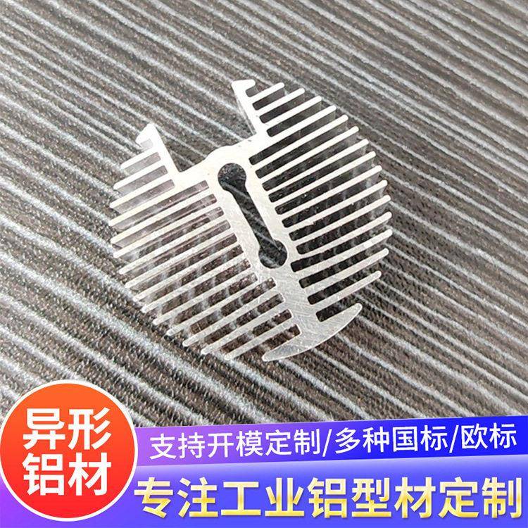 功放音箱柱铝材舞台灯外壳LED铝制灯条太阳花型材太阳花散热器