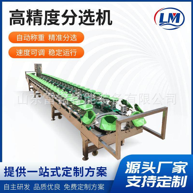 波罗蜜榴莲重量分选机水果称重分级机芒果苹果选果机鱼块分选机