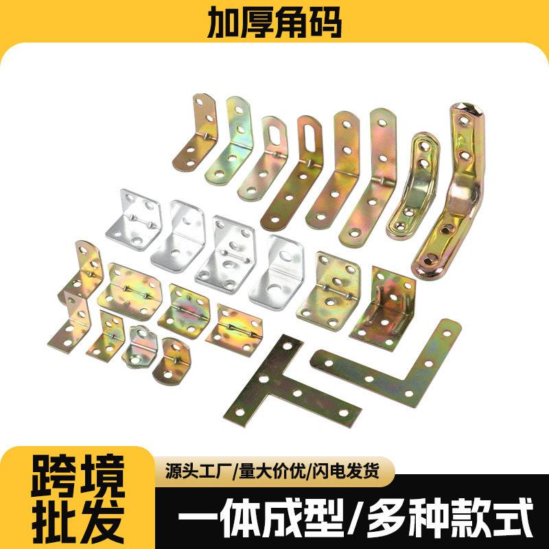 角码角铁连接件90度直角铁片L型隔板托支架五金配件t镀锌货架衣柜