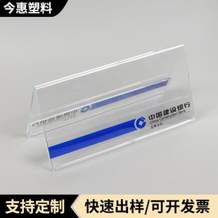 V型会议台牌台卡三角形亚克力会议牌桌面展示牌评委牌名字牌台卡