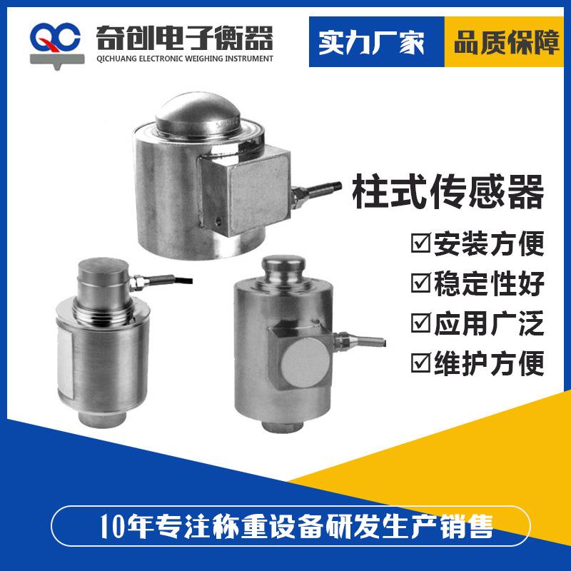 源头厂家悬臂悬臂梁传称感重传感器/小地磅传器台梁传感器压力传
