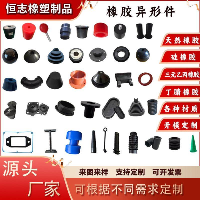 橡胶异型件定制橡胶制品硅胶垫圈硅胶套橡胶密封圈硅胶圈橡胶定制