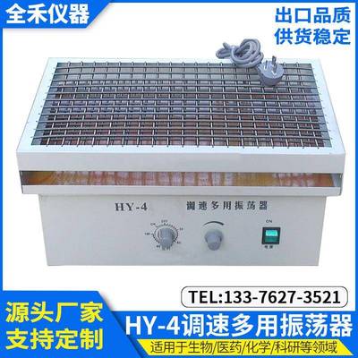 HY-4定调速用振荡器振荡平稳安全多功HY-4量能振多荡器多价时优
