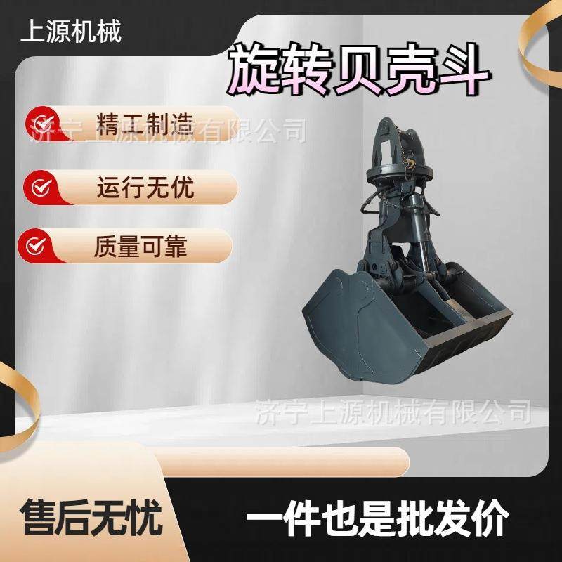 挖机液压贝壳斗行车抓斗机械抓斗蚌科斗抓沙抓土,标准件/零部件/工业耗材,其他液压元件,淘宝优惠券,粉丝福利购,淘宝优惠卷