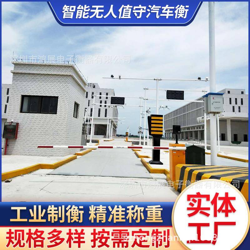 物联网无人值守汽车衡150吨称重物联网AVS工业智能电子地磅