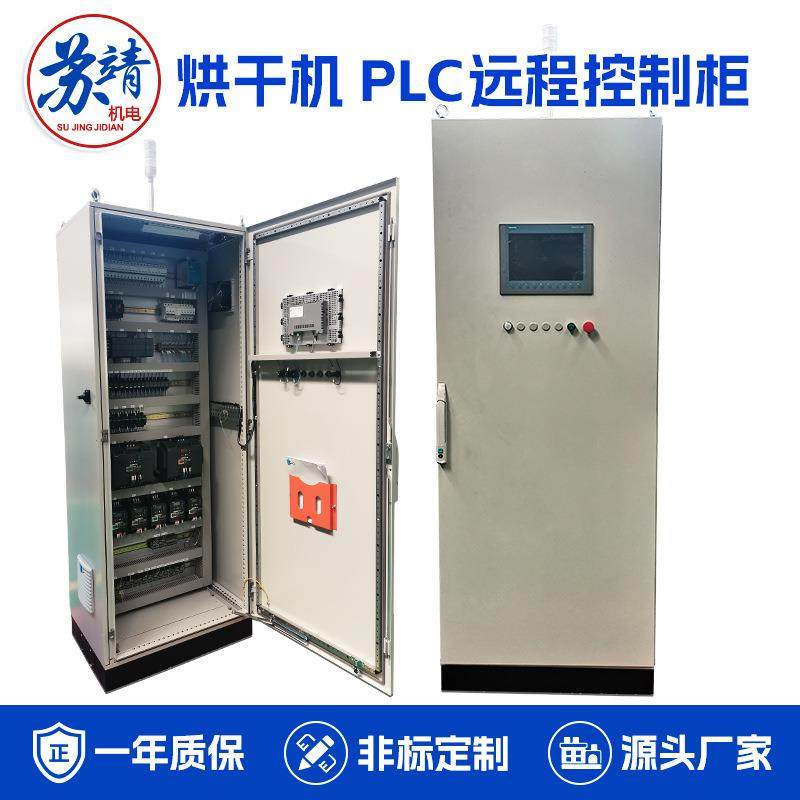 新能源汽车烘烤漆房烘干机PLC控制柜汽车老化车间电源柜配电柜,电子/电工,配电控制柜/控制箱,淘宝优惠券,粉丝福利购,淘宝优惠卷