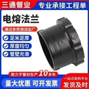 PE电熔法兰盘PE电熔法兰盘110140160200250400电熔大口径管