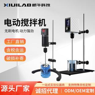 强力电动搅拌机实验室小型数显恒速定时顶置搅拌器 上海析牛悬臂式