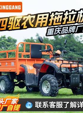 金刚牛ATV沙滩四轮越野四驱全地形出口外贸跨境山地车