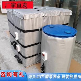 油桶电加热毯工业电加热毯大铁桶解冻吨桶电热毯塑料桶全包防寒