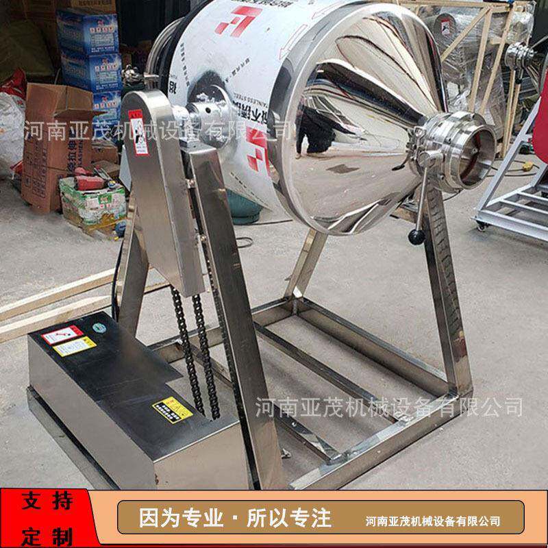 食品级不锈钢小型搅拌机电动医药粉末混合机化工颗粒混合搅拌机
