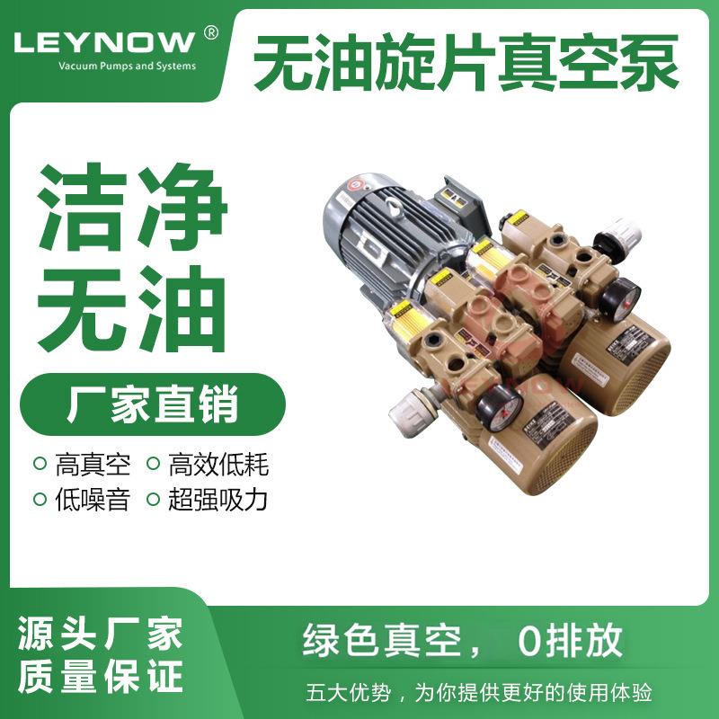 无油旋片真空泵LX0030工业大功率抽真空机实验室负压泵气泵
