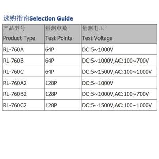 線材電測機RL 760A線束連7接器接觸阻抗高精度 6四0線式 直銷R試L