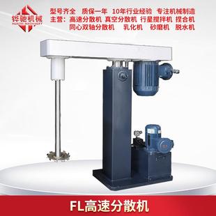 厂家供应22KW高速分散机全防爆液压升降搅拌机涂料变频调速分散机