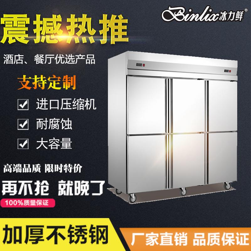 商用六门风冷无霜厨房冷藏柜酒店餐饮蔬菜肉类保鲜展示柜