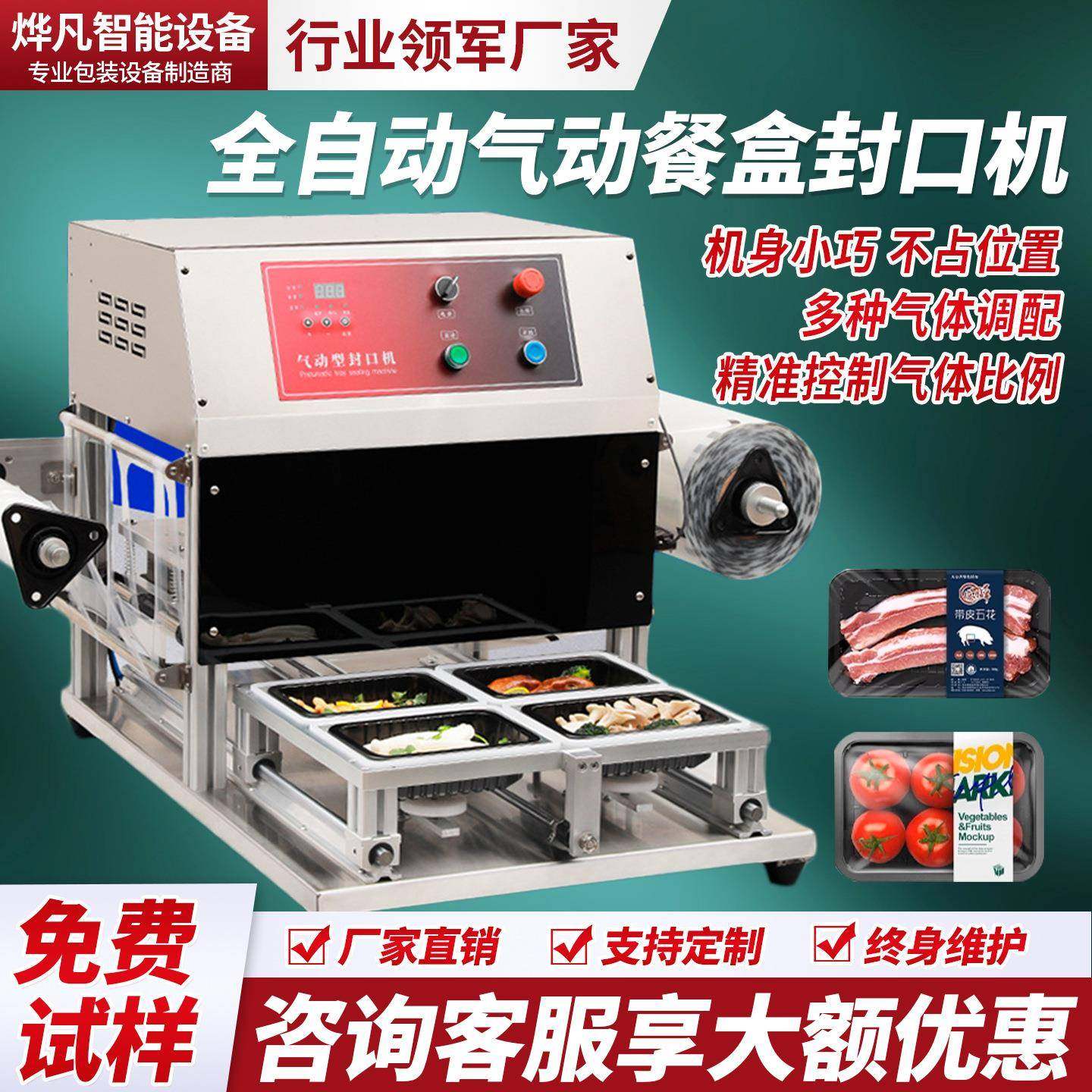 气动餐盒封口机商用锁鲜保鲜盒封盒机包装机塑料盒快餐盒封膜机,清洗/食品/商业设备,其他食品加工设备,淘宝优惠券,粉丝福利购,淘宝优惠卷