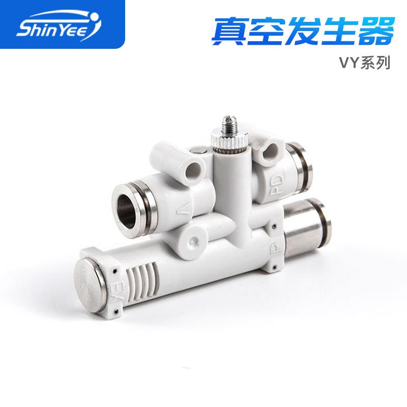 小型VYL中真空大流量真空发生器真空破坏一体接口φ4/φ6高性价比