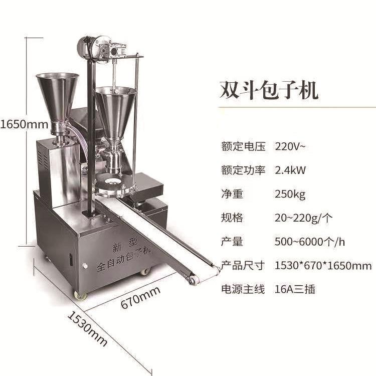 包包子机器新早款子餐店包机包商用XPK食堂子机