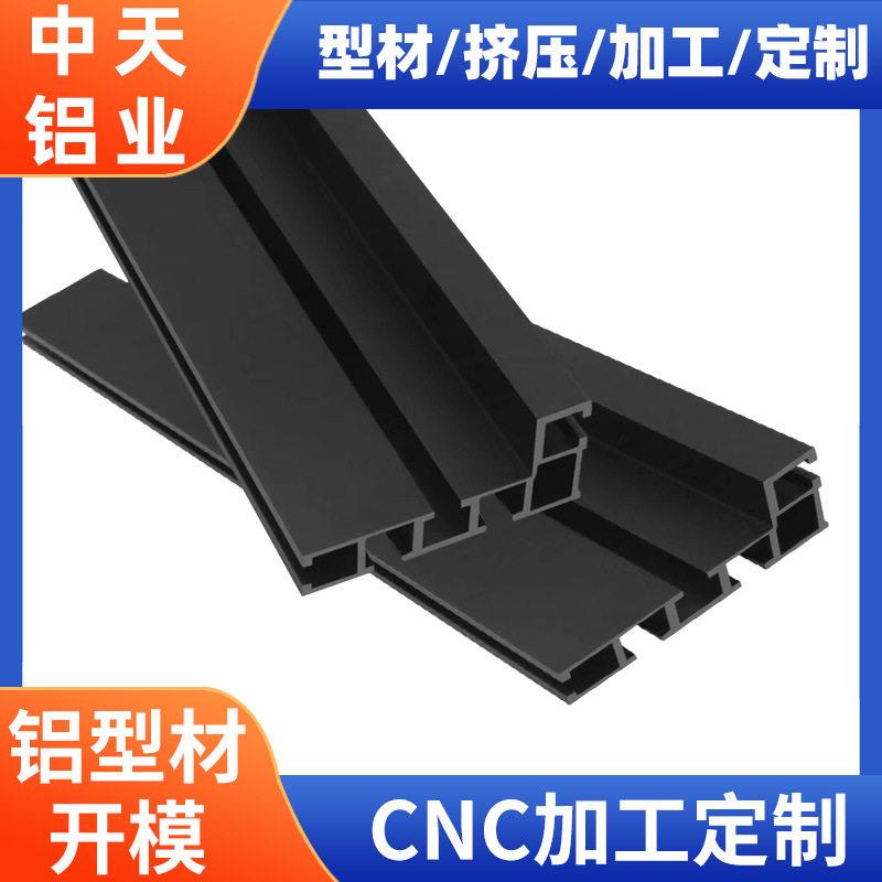 铝型材开模定制铝合金加工定制铝板冲压铝合金挤压定做铝型材加工