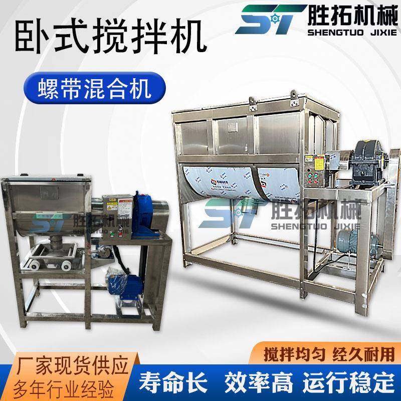铁粉卧式搅拌机振动螺带混合机干粉体槽型拌料机多功能酒糟混料机,工业油品/胶粘/化学/实验室用品,其他实验室设备,淘宝优惠券,粉丝福利购,淘宝优惠卷