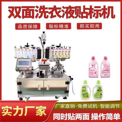 半自动双侧面贴标机洗发水扁玻璃塑料圆贴标签精准贴标