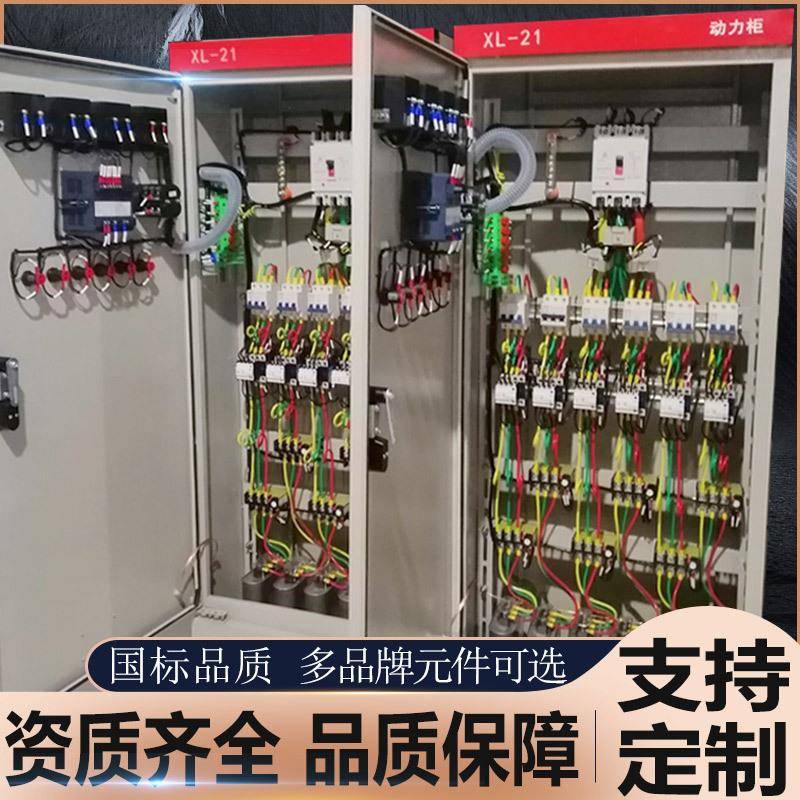 低压成套配电柜XL-21动力柜GGD开关柜控制柜工地临时箱控制箱