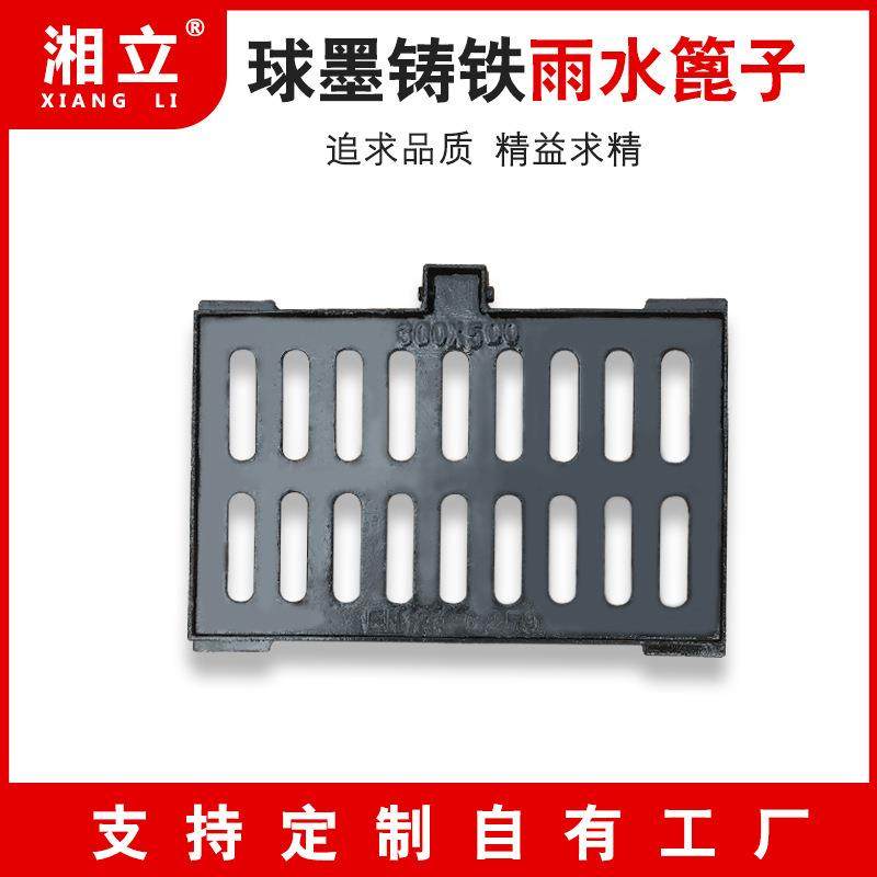 厂家直销球墨铸铁井盖排水沟盖板窨井盖下水道地沟雨水篦子防滑,基础建材,排水沟槽/盖板,淘宝优惠券,粉丝福利购,淘宝优惠卷