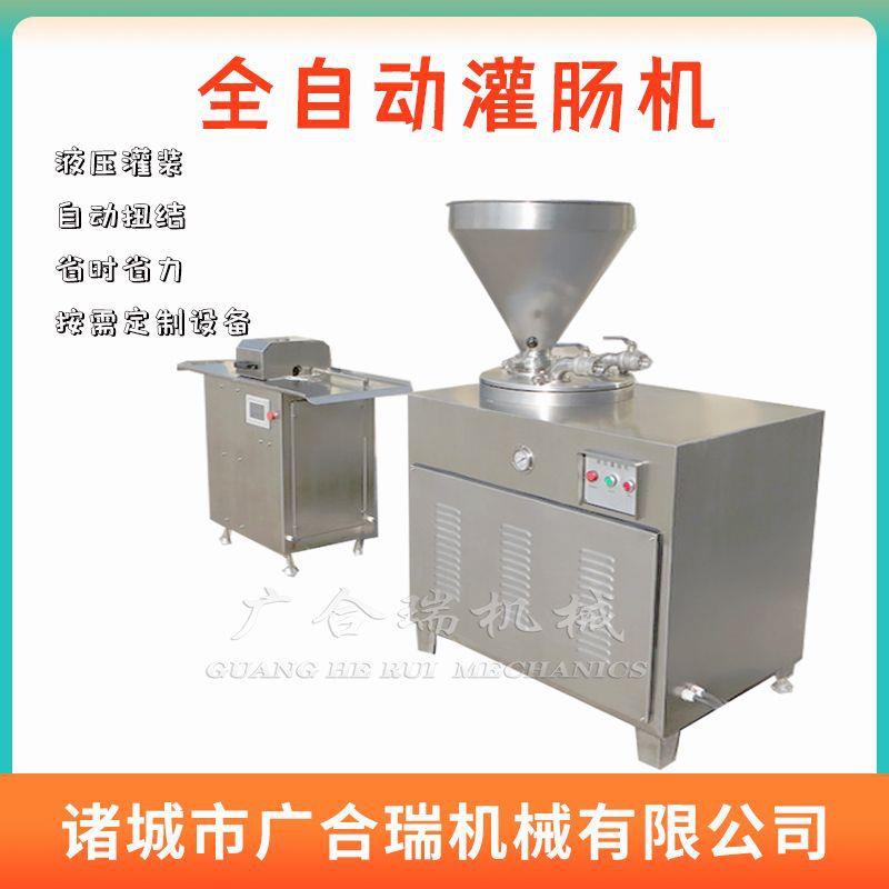 小型液压灌肠机香肠腊肠蒜蓉肠液压灌肠机灌装红肠成套加工设备