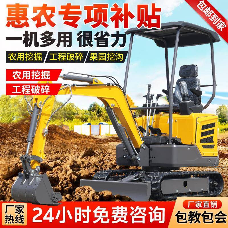 小型挖掘机17型果园二吨微型小挖机农用16勾机工程掘18挖机20微挖