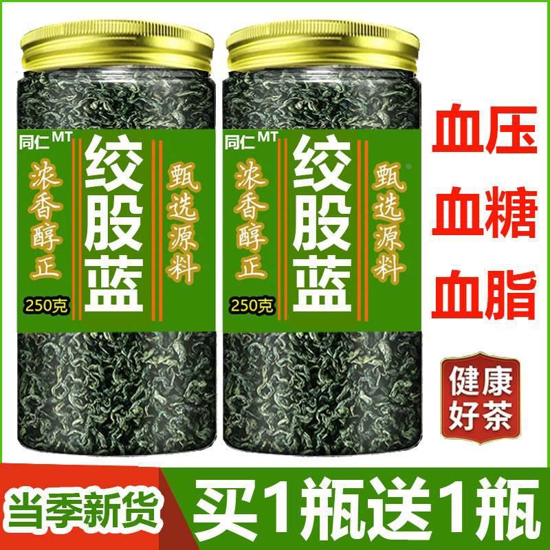 绞股蓝茶野生正品官方正品旗舰店