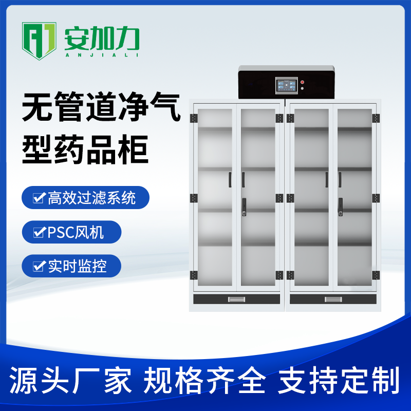 净气型药品柜PP学校实验室试剂柜无管道透气耐酸碱腐蚀净气通风橱,商业/办公家具,实验柜,淘宝优惠券,粉丝福利购,淘宝优惠卷