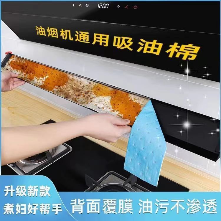 油烟机槽吸油纸抽油烟机吸油棉隔离垫无纺布防渗漏蓝色覆膜吸