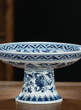 供果盘佛前陶瓷供盘景德镇釉下彩青花瓷高脚水果盘点心盘中式古典