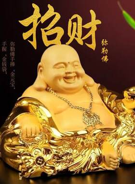 汽车摆件弥勒佛车载高档佛像中控台卧佛车内用品大肚佛金佛保平安