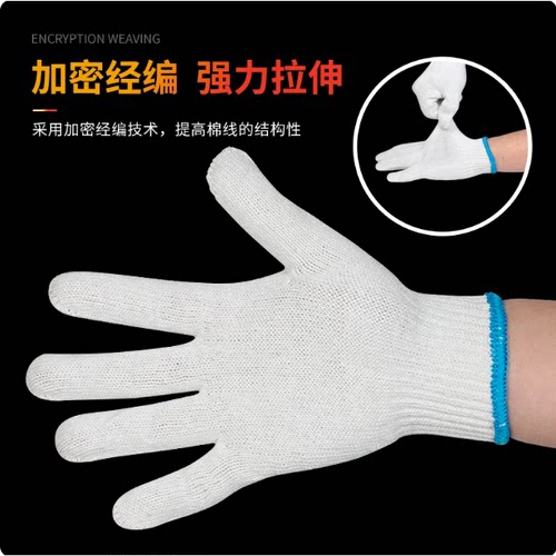 透气手套棉纱手套劳保耐磨工作加厚防滑纯白纱手套劳工工地干活