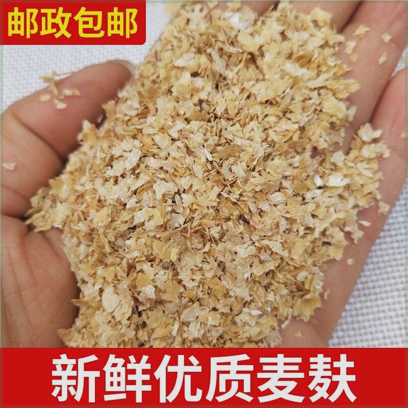 麦麸发 批100斤厂家直销小麦麸子喂牛羊鸡鸭鹅黄粉虫麸皮饲料钓鱼
