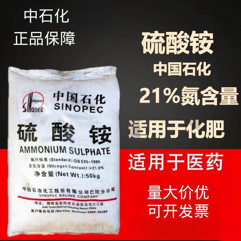 农用硫酸铵速效氮肥蓝莓